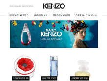 Tablet Screenshot of kenzo.ru